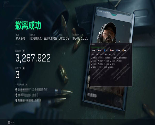闪现外挂三角洲透视自瞄效果
